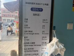 -琦琦蛋饼铺(上南店)