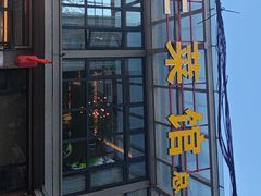 -华顺土菜馆(洪岗路店)