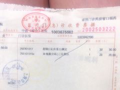 -上海市杨浦区中医医院