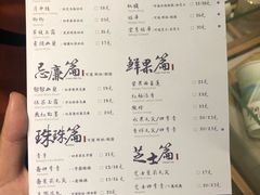 菜单-茶理宜世(东方宝泰店)