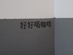 -CoffeeVendor(西乡店)