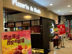-Pizzeria da Nicola·火炉披萨(中大国际店)