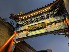 -烟袋斜街
