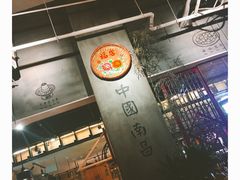 -味福记·本地特色菜(八一万达广场店)