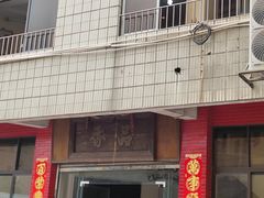 -品香排骨饭(羊官路店)
