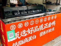 -百家春好德来姜母鸭