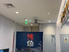 -半天妖烤鱼(诺德广场店)