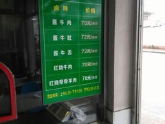 -上海为民商行清真饭店(南大路店)