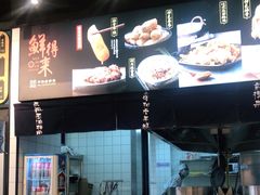 -鲜得来排骨年糕(即墨路店)