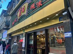 -丽的面家(多宝路店)