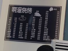 -啊溜烧烤·炭火传承(南澳店)