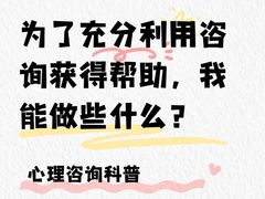 -安肯心理咨询(长宁旗舰店)