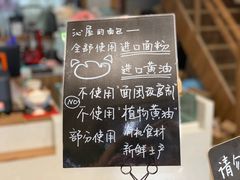 -沁屋面包店(人民东路店)
