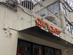 门面-Ginger(兴国路店)