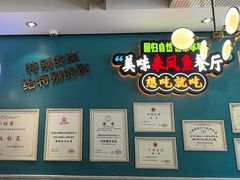 -新概念来凤鱼(璧山店)