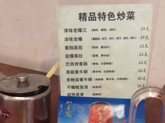 菜单-石头门坎