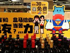 -盒马鲜生(大成店)