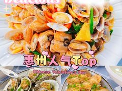 -新欢海鲜坊(赖屋店)