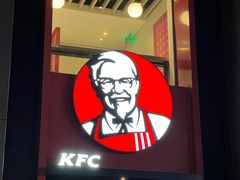 -肯德基(建华店)