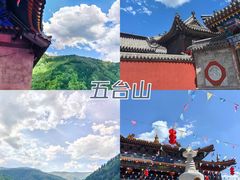 -五台山风景区