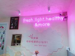 -Miss Fresh轻食(南京西路店)