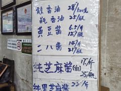 -赵府街副食店