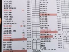 菜单-点点心点心专门店(旺角店)