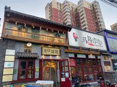 -马路边边 传媒大学店