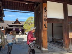 -高山阵屋