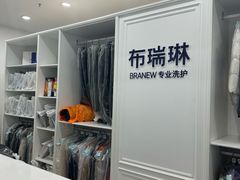 -布瑞琳洗衣(望京万象汇店)