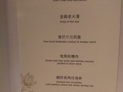 菜单-万豪金殿(香港JW万豪酒店)