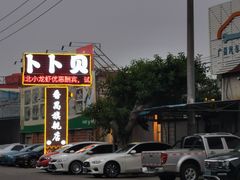 -顺德哥卜卜贝(旗舰店)