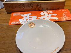 -小杨烤肉·陕西烧烤·陕西地方菜(东新街【永兴坊】店)