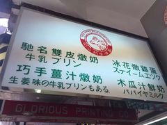 门面-义顺牛奶公司