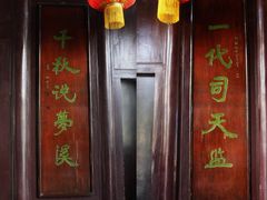 -梦溪园(中营街)