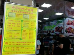 -珍珍小食店(西华路店)