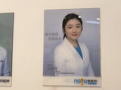 -纳吉亚猫专科动物医院·北北分院