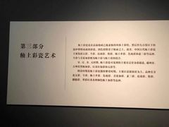 -中国国家博物馆-地上停车场