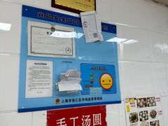 -曼曼汤包(建国西路店)