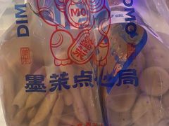 -墨茉点心局(喜盈门范城店)