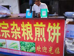 -正宗杂粮煎饼香软鸡蛋饼