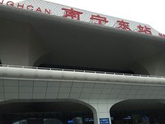 -南宁东站