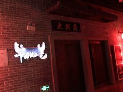 -恐龙人俱乐部