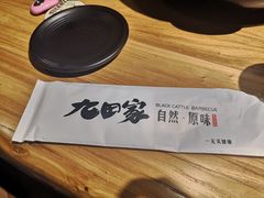 -九田家黑牛烤肉料理(溧阳吾悦店)