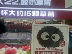 -K22.酸奶草莓(烟台芝罘店)