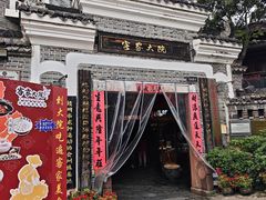 -客家大院·非遗赣南客家菜(郁孤台店)