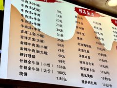-谢继红26号牛肉汤(田家庵店)