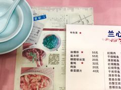 菜单-蘭心餐厅(进贤路店)