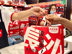 -黑色经典臭豆腐·湖南特产(坡子街店)