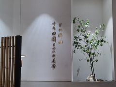 -蜜桃餐厅·伴山(绿宝广场店)